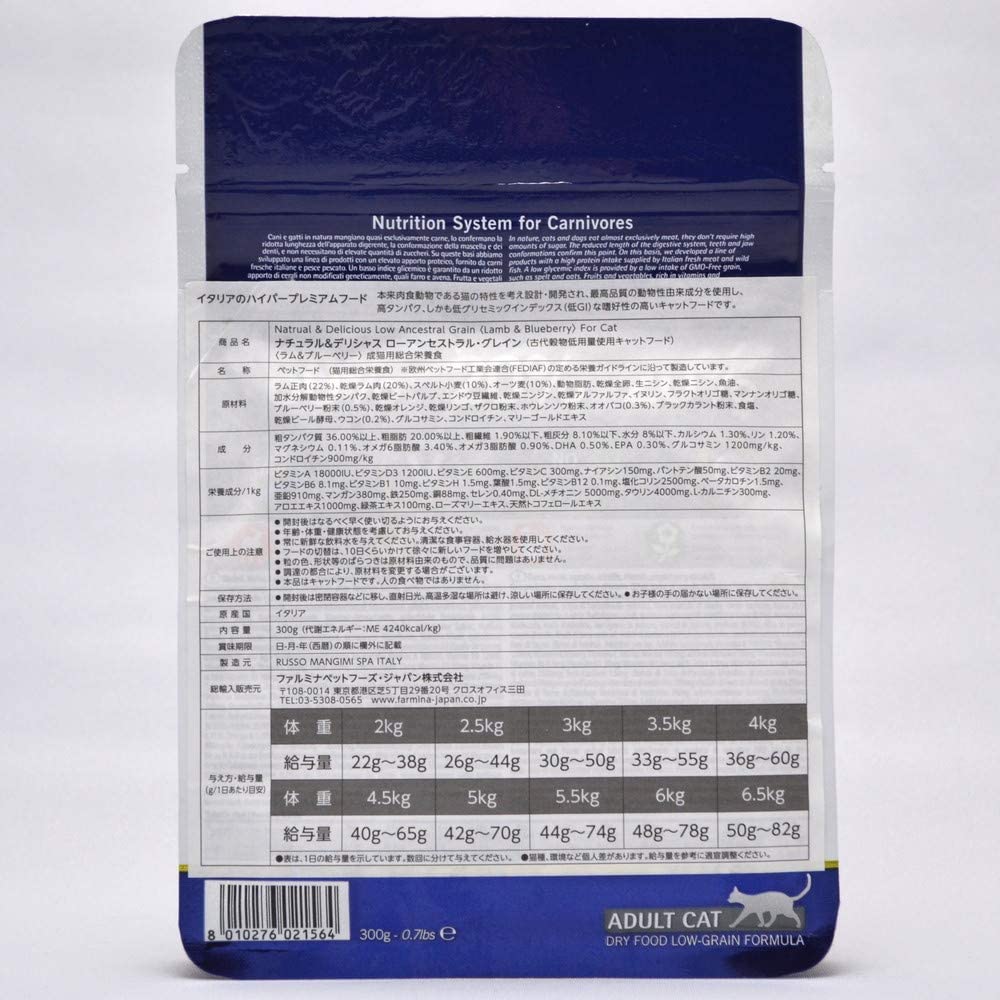 Farmina N&D Ancestral Grain Adult Agnello, Farro, Avena, Mirtillo 300g - immagine 3